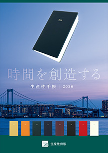 2026年版カタログ